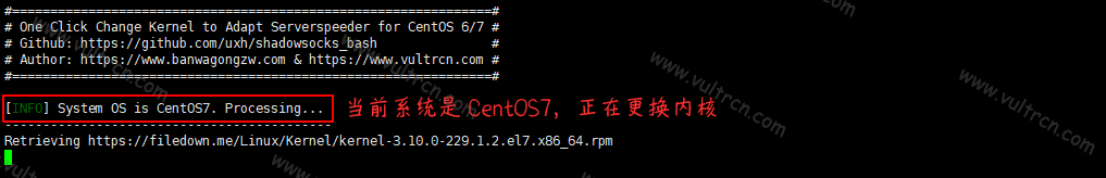 图片[3]-CentOS7锐速破解版一键安装-简单生活